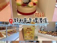 -好利来(乐堤港店)