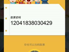 android_upload_pic-万达影城(金牛万达广场激光IMAX店)