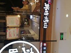 门面-韩时烤肉(枫蓝店)