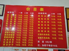 -二号桥脆绍面(星辉中路店)