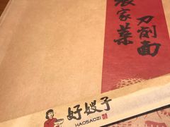 -好嫂子酱猪手•农家菜(华远坊店)