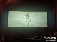-博纳国际影城(龙华店)