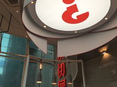 -为什么牛潮汕牛肉火锅(中信广场店)