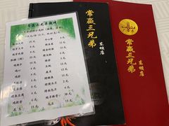 -常赢三兄弟·清真涮肉·清真炒菜(朝阳新城店)