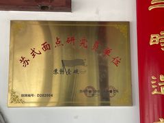 -重元寺香积厨素斋馆