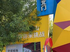 -金陵矩阵(聚宝山公园店)
