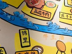-付掌柜在成都·热炒砂锅集(金禾店)