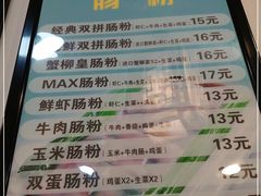 -张记炸串肠粉