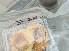 -爱挞儿(钟楼店)