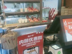 -西少爷(十里堡店)