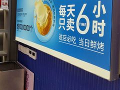 -酥侯糕点(长楹天街店)
