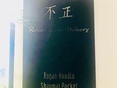 -不正咖啡(万达尊店)