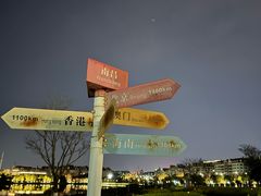 -九龙湖公园
