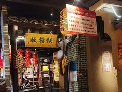 -帝一铭家宴(板塘店)