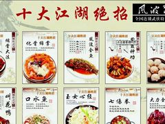 -风波庄(洪家楼店)