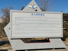 -中国航空博物馆-停车场