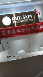 -康美贞·痘肌养护管理中心