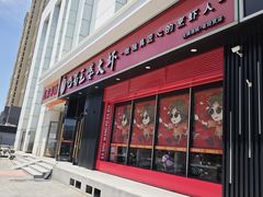 -巴蜀王婆大虾(首经贸店)