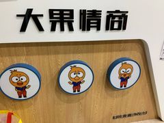 -大果情商(亲藤店)