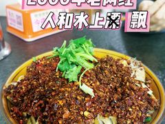 -人和水上飘(第一家店)