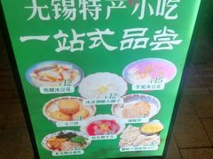 -贡梅老面馆·蟹粉面·无锡特色小吃(南长街主推店)