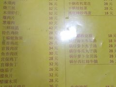 菜单-老七饭馆(光荣道总店)