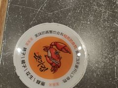 -草家酱蟹炭火烤肉店(珲春南路二店)
