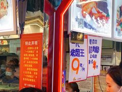 门面-一代烤翅王(大汉口店)