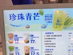 -煲珠公·老红糖珍珠奶茶(长宁龙之梦店)