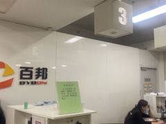 -百邦苹果官方授权维修(文景大厦店)