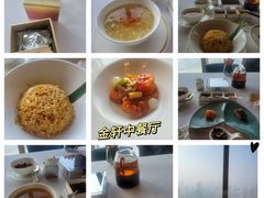 -金轩中餐厅 Jin Xuan(浦东丽思卡尔顿酒店)