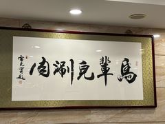 -牛街·马辈儿涮肉(牛街二店)
