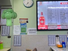 -王鹏家常菜馆