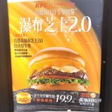 KFC新品 卡路里充值