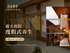 -玖合素手·轻养足浴SPA(云纺大悦城店)