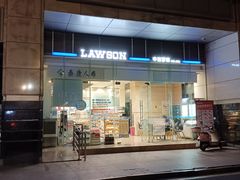 -崇仁路(地铁站)