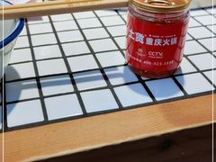 -董眼镜火锅(洪崖洞总店)
