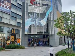 -谷牛和牛烤肉(漕河泾印象城店)