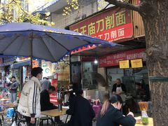-马王庙刀削面馆(四川省交通学院宿舍店)