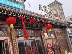 -正阳门饭庄·烤鸭·北京菜(万丰路七里庄店)
