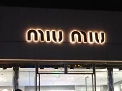 -MIU MIU(上海商城店)