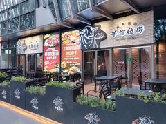 -羊倌毡房·西北大排档(虹桥店)