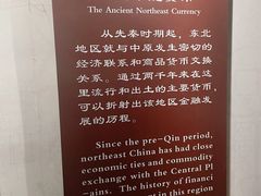 -沈阳金融博物馆