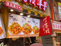 -周小亮丁家坡洋芋(全国总店)