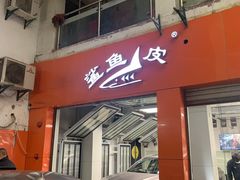 -鲨鱼皮汽车凹陷玻璃修复(静安店)