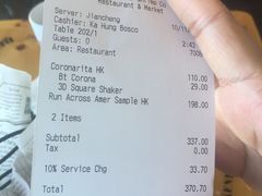 账单-阿甘虾餐厅(凌霄阁店)