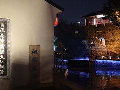 -枫桥景区
