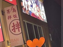 -朴太院·烤肉万岁(盐城店)
