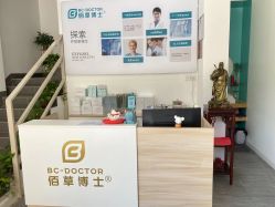 -佰草博士·专业祛痘祛斑培训