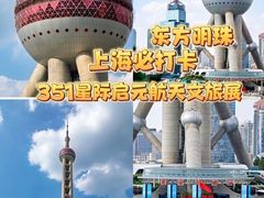 -东方明珠广播电视塔